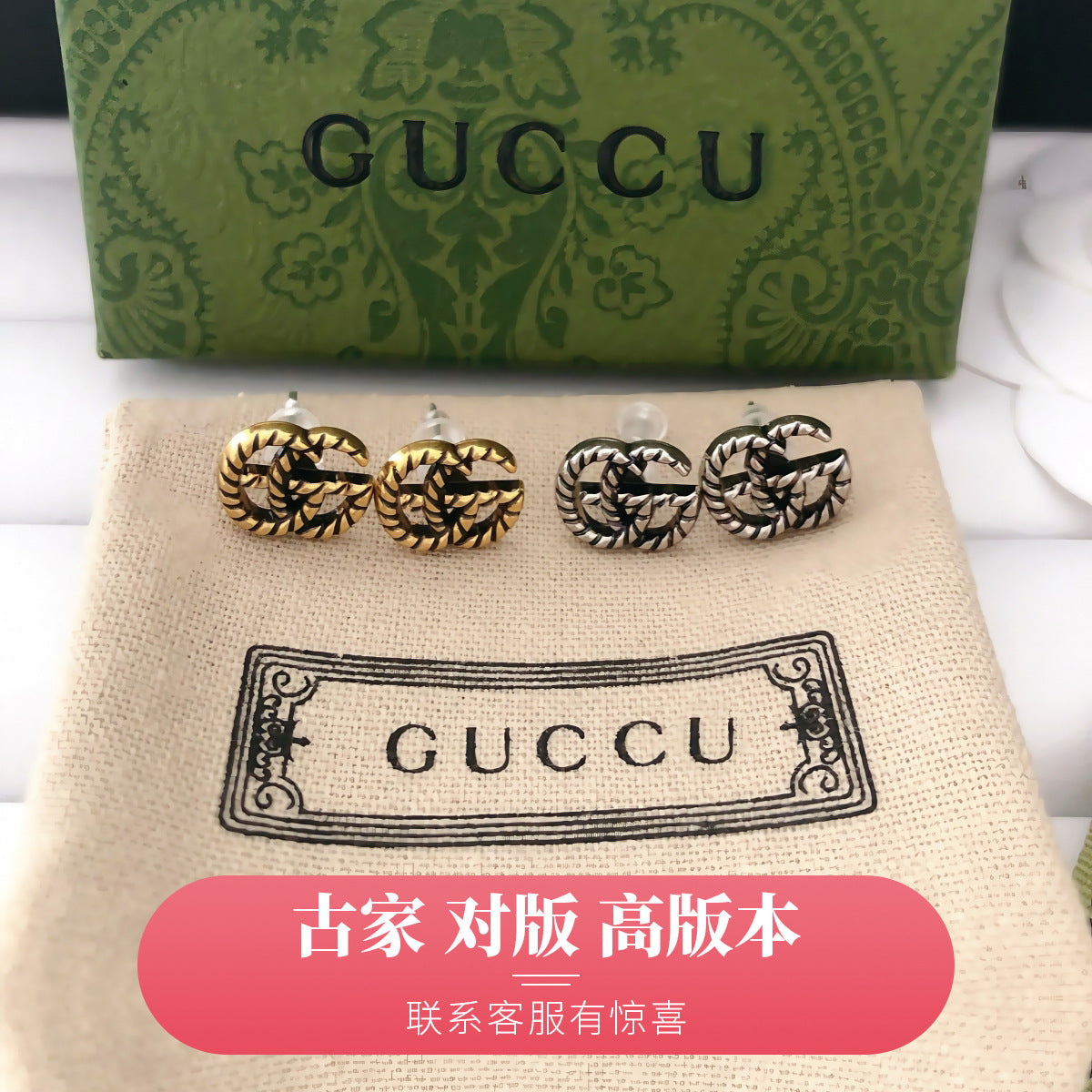g家高版本耳钉女小众设计感字母耳环轻奢高级感原标双g925针耳饰